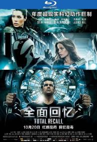 Total Recall<span style=color:#777> 2012</span> EXTENDED DC BluRay 1080p 2Audio DTS x264