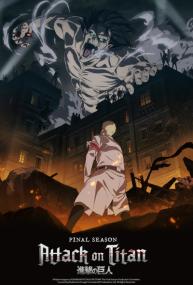 Shingeki no Kyojin S04 400p NewComers