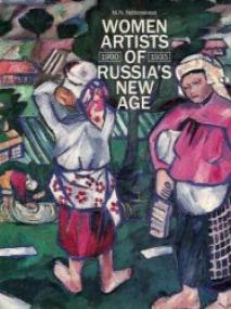 Women Artists of Russias New Age, 1900-1935 (Art Ebook)