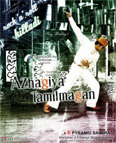 Azhagiya Tamil Magan(<span style=color:#777> 2007</span>) - DVDrip - XviD - 1.45GB