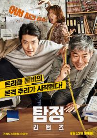 The Accidental Detective 2 In Action<span style=color:#777> 2018</span> KOREAN 1080p NF WEBRip DDP5.1 x264-RsA