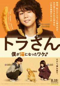 Tiger My Life As A Cat<span style=color:#777> 2019</span> 720p Japanese WEB-DL H264 BONE