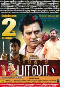 Nanthan Bala <span style=color:#777>(2014)</span> LOTUS - DVDRip - 1CD - 700MB - Tamil