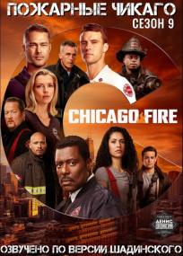 Chicago fire s09 shad WEB-DL 1080p 6ch dilnix