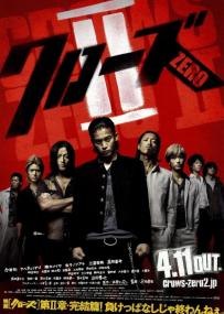 【更多高清电影访问 】热血高校2 Crows Zero II<span style=color:#777> 2009</span> BluRay 1080p x265 10bit MNHD-BBQDDQ