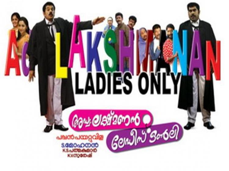 Advocate Lakshmanan Ladies Only <span style=color:#777>(2010)</span> ~ Malayalam ~ Org VCD ~ Team MJY ~ MovieJockey