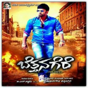 [Madhura Swapna, Betthanagere, Parapancha] <span style=color:#777>(2015)</span> [VBR - 320kbps] Kannada Mp3 songs [kajal]