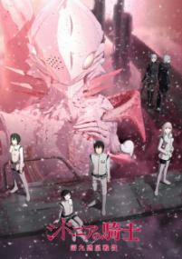 [GrayShark] Knights of Sidonia Battle for Planet Nine Episode 3[720p]