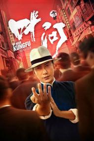 【更多高清电影访问 】叶问·宗师[国语英文字幕] Ip Man Kung Fu Master<span style=color:#777> 2019</span> BluRay 1080p DTS-HDMA 5.1 x265 10bit-BBQDDQ