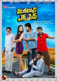 Venkatadri Express <span style=color:#777>(2013)</span> 320Kbps Telugu mp3 songs [first on net]