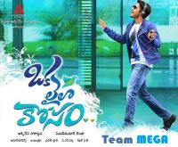 Oka Laila Kosam <span style=color:#777>(2014)</span> Telugu MP3 320Kbps Original ACDRips Songs