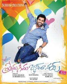 Prema Geema Janta Nai <span style=color:#777>(2013)</span> 320 Kbps Telugu mp3 Songs Original ACDRips [first on net]