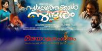 Malayalam~Movie~Swargathekkal Sundaram~Mp3~Songs~[2015]~[kajal]