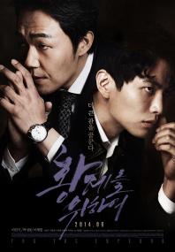 For the Emperor<span style=color:#777> 2014</span> KOREAN 1080p BluRay x264 DD 5.1-LHD