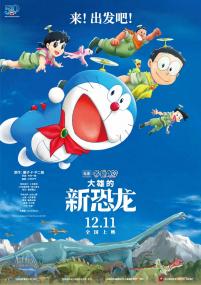 Doraemon Nobitas New Dinosaur<span style=color:#777> 2020</span> JAPANESE 1080p BluRay x264 DD 5.1-CHD