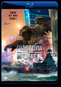 Godzilla vs kong<span style=color:#777> 2021</span> WEB-DL 720p<span style=color:#fc9c6d> ELEKTRI4KA UNIONGANG</span>