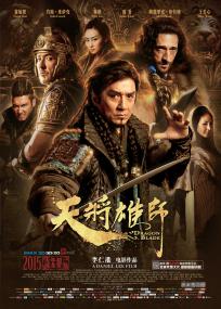Dragon Blade<span style=color:#777> 2015</span> 1080p BluRay x264 DTS-WiKi