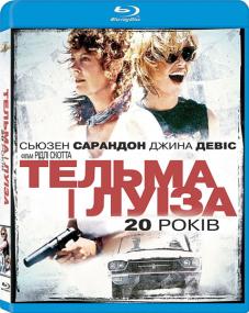 Thelma & Louise <span style=color:#777>(1991)</span> BDRip 1080p