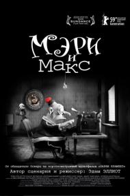 Mary and Max <span style=color:#777>(2009)</span> [USA Transfer] BDRip 1080p H 265 [RUS_2xUKR_ENG] [RIPS-CLUB]
