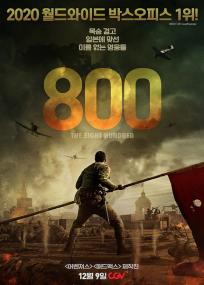 The Eight Hundred<span style=color:#777> 2020</span> BDRip 1080p
