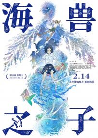 【更多高清电影访问 】海兽之子[国语中字]Children of the Sea<span style=color:#777> 2019</span> BluRay 1080p DTS-HDMA 5.1 x264-BBQDDQ 13.41GB