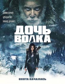 Daughter of the Wolf<span style=color:#777> 2019</span> HDRip