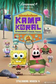 海绵宝宝：珊瑚营地 Kamp Koral SpongeBobs Under Years S01E01 中英字幕 WEB 1080P 甜饼字幕组