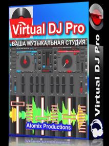 Atomix Virtual DJ Pro Infinity 8.0.0 build 2191.966