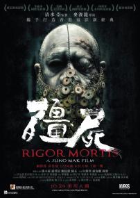 【更多高清电影访问 】僵尸[国语中字] Rigor Mortis<span style=color:#777> 2013</span> Blu-ray 1080p TrueHD5 1 x265 10bit-BBQDDQ 5.13GB