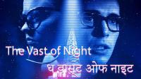 The Vast of Night <span style=color:#777>(2019)</span> [Hindi Dub] 1080p WEB-DLRip MelbetCinema