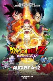 Dragon Ball Z Resurrection F<span style=color:#777> 2015</span> DUBBED AND JAPANESE 720p BluRay x264 DD 5.1<span style=color:#fc9c6d>-RARBG</span>