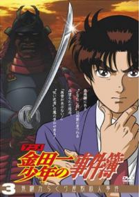 [RAW] Kindaichi Shounen no Jikenbo <span style=color:#777>(1997)</span>