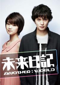 [NOP] Future Diary (Mirai Nikki) - Another World (Drama) [Complete] [1080p]