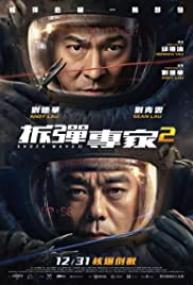 Shock Wave 2<span style=color:#777> 2020</span> HC BRRip XviD<span style=color:#fc9c6d> B4ND1T69</span>