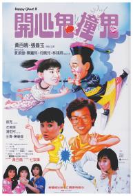 Happy Ghost III<span style=color:#777> 1986</span> CHINESE 1080p BluRay x264 FLAC2 0-PTer