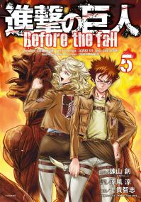 Attack on Titan Before the Fall Vol  5