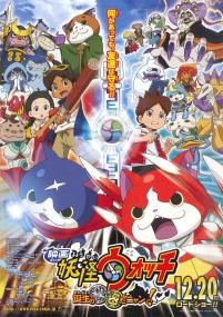 Youkai Watch the Secret of Birth Meow<span style=color:#777> 2014</span> JAPANESE 1080p BluRay x264 DD 5.1-NY