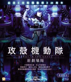Ghost in the Shell The New Movie<span style=color:#777> 2015</span> 720p BluRay x264-WiKi