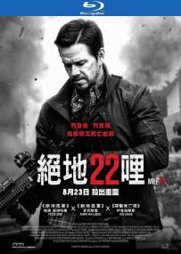 Mile 22<span style=color:#777> 2018</span> BluRay 1080p x264