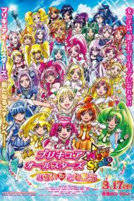 Precure All Stars New Stage Movie Friends Of The Future <span style=color:#777>(2012)</span> [720p] [BluRay] <span style=color:#fc9c6d>[YTS]</span>