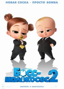The Boss Baby Family Business<span style=color:#777> 2021</span> WEB-DL 1080p