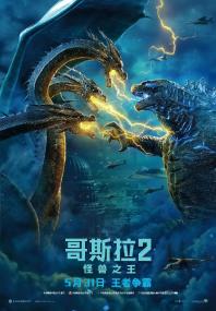 追光寻影（zgxyi fdns uk)3D哥斯拉2：怪兽之王 3D国配字幕 国台英导评四语 Godzilla King of the Monsters<span style=color:#777> 2019</span> 1080p 3D BluRayx264-3D原盘制作