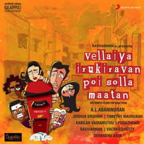 [Sha 007][MP3]Vellaiya Irukiravan Poi Solla Maatan <span style=color:#777>(2015)</span> - OST - ExtremeRip - 320Kbps