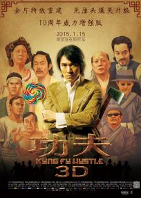 【更多高清电影访问 】功夫[国粤语音轨+简繁字幕] Kung Fu Hustle<span style=color:#777> 2004</span> BluRay 1080p x265 10bit 2Audio MNHD-10018@BBQDDQ COM 4.57GB
