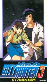 City Hunter 3