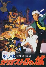 <span style=color:#fc9c6d>[bonkai77]</span> Lupin the Third The Castle of Cagliostro <span style=color:#777>(1979)</span> [1080p] [DUAL-AUDIO] [HEVC] [10bit]