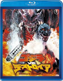 Godzilla vs  Destoroyah <span style=color:#777>(1995)</span> 720p BD-Rip [Tamil + Eng]