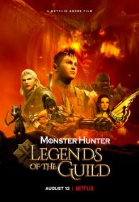 Monster Hunter Legends of the Guild<span style=color:#777> 2021</span> 1080p NF WEBRip DDP5.1 x264-AGLET