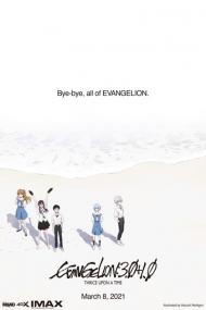 Evangelion 3 0+1 01 Thrice Upon a Time<span style=color:#777> 2021</span> 1080p AMZN WEB-DL DDP5.1 H.264<span style=color:#fc9c6d>-EVO[TGx]</span>