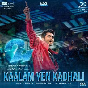 Kaalam Yen Kadhali (24) - Single ( Itunes Untouched) - A R Rahman Musical